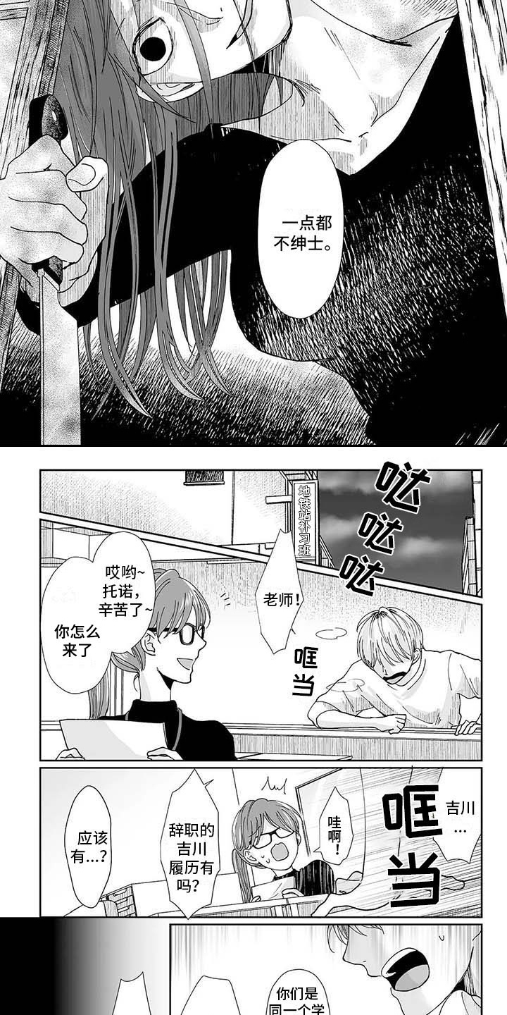 《我会摆脱鬼魂》第13章可悲之人 第2页