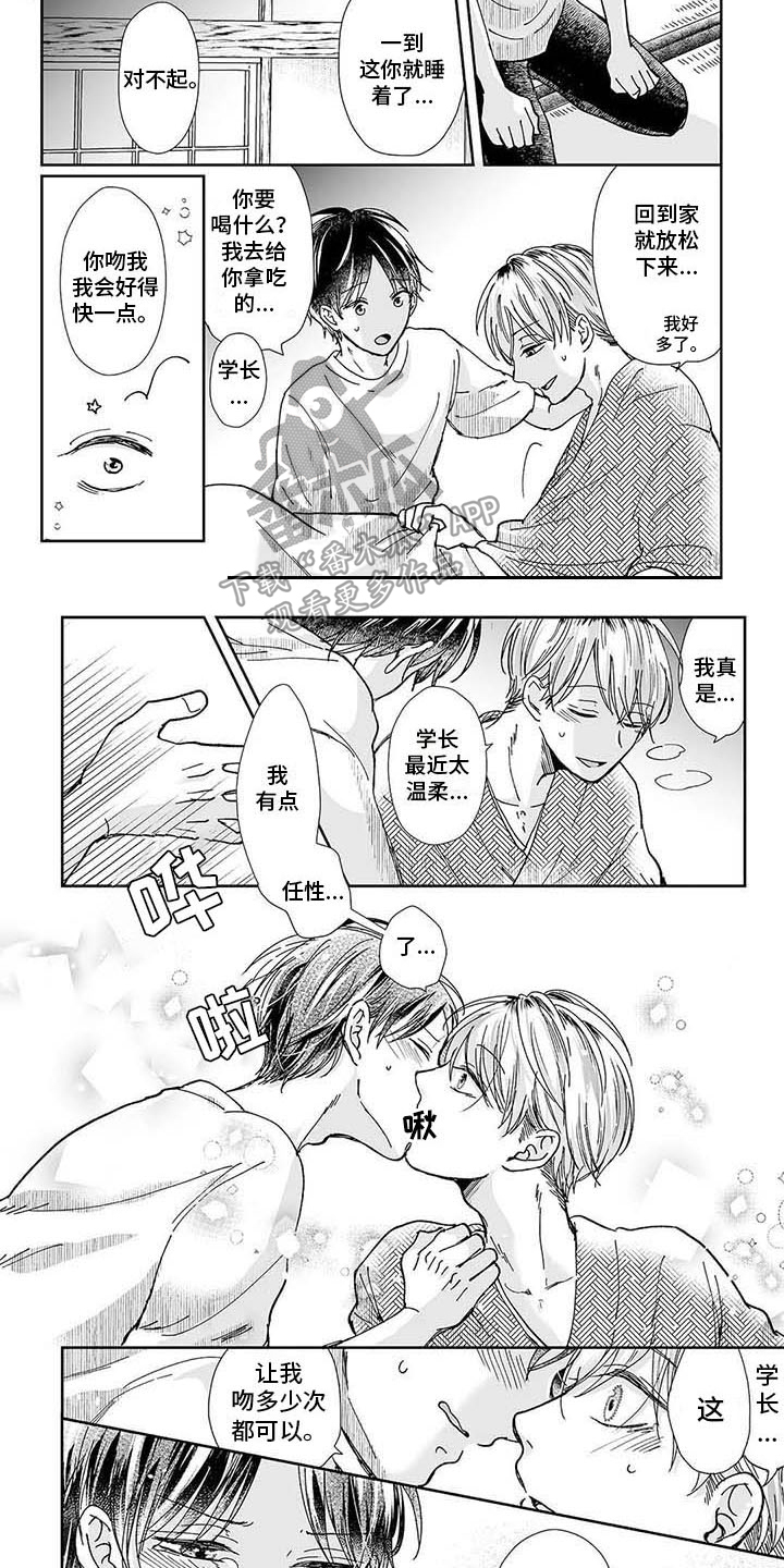 《我会摆脱鬼魂》第15章祠堂 第4页