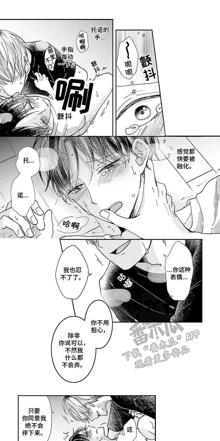 《我会摆脱鬼魂》第11章人比鬼可怕 第1页