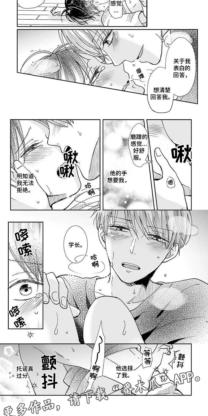 《我会摆脱鬼魂》第11章人比鬼可怕 第2页