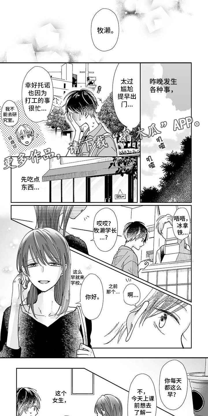 《我会摆脱鬼魂》第11章人比鬼可怕 第5页