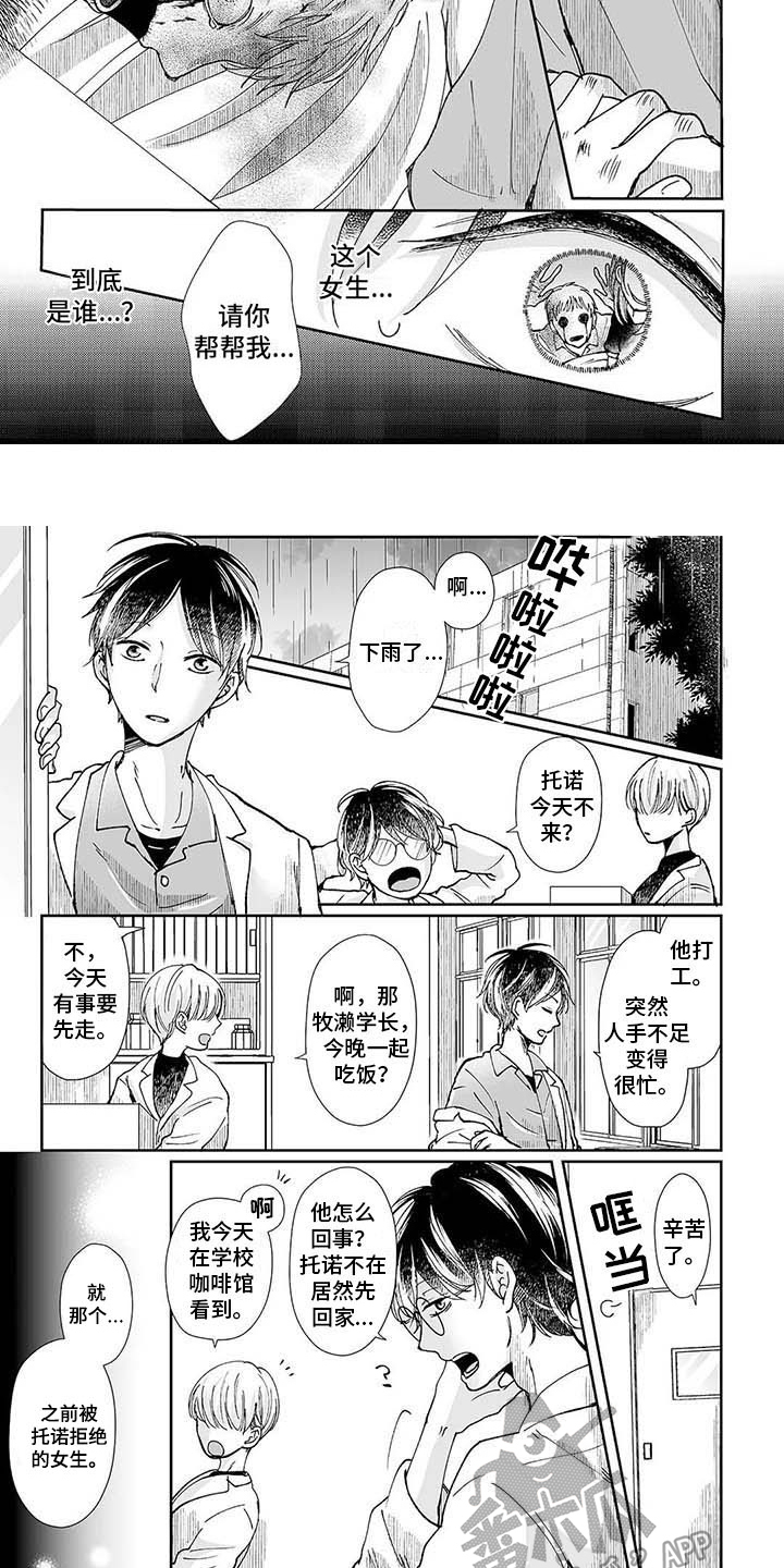 《我会摆脱鬼魂》第11章人比鬼可怕 第7页