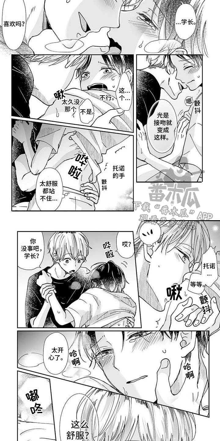 《我会摆脱鬼魂》第10章奖励 第6页