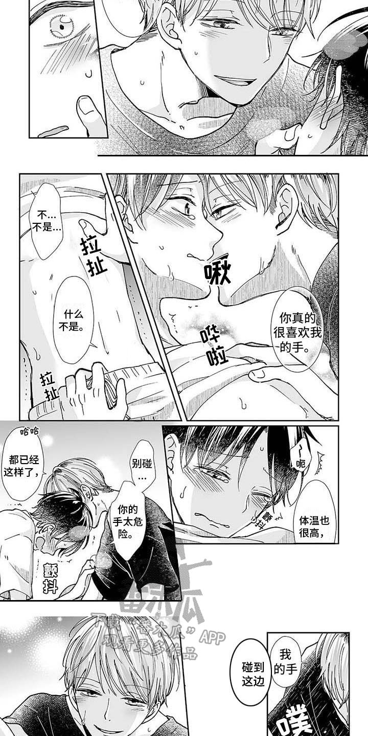 《我会摆脱鬼魂》第10章奖励 第7页