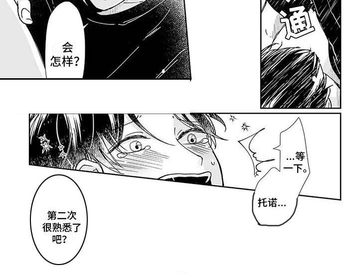 《我会摆脱鬼魂》第10章奖励 第8页