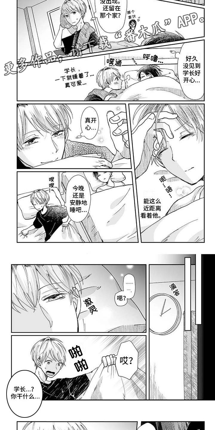 《我会摆脱鬼魂》第6章附身 第5页