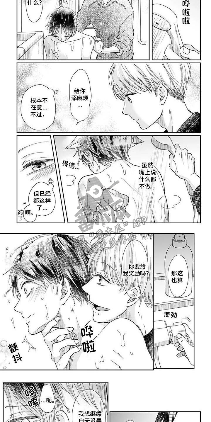 《我会摆脱鬼魂》第4章灵症 第4页