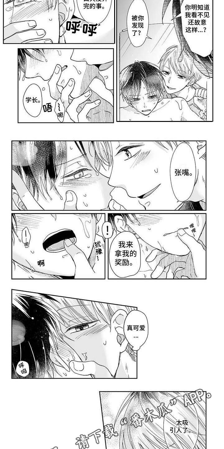 《我会摆脱鬼魂》第4章灵症 第5页