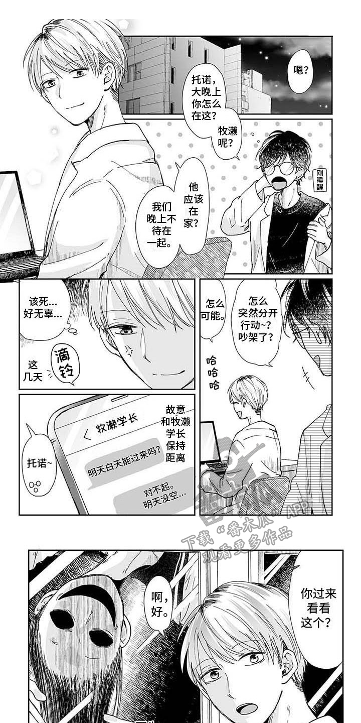 《我会摆脱鬼魂》第5章难缠 第1页