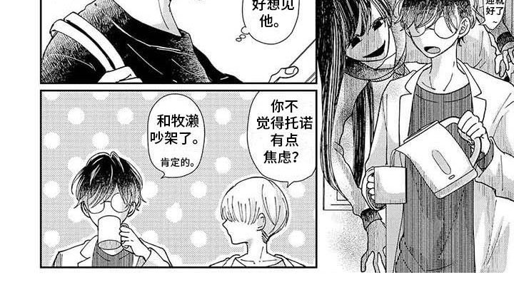 《我会摆脱鬼魂》第5章难缠 第9页