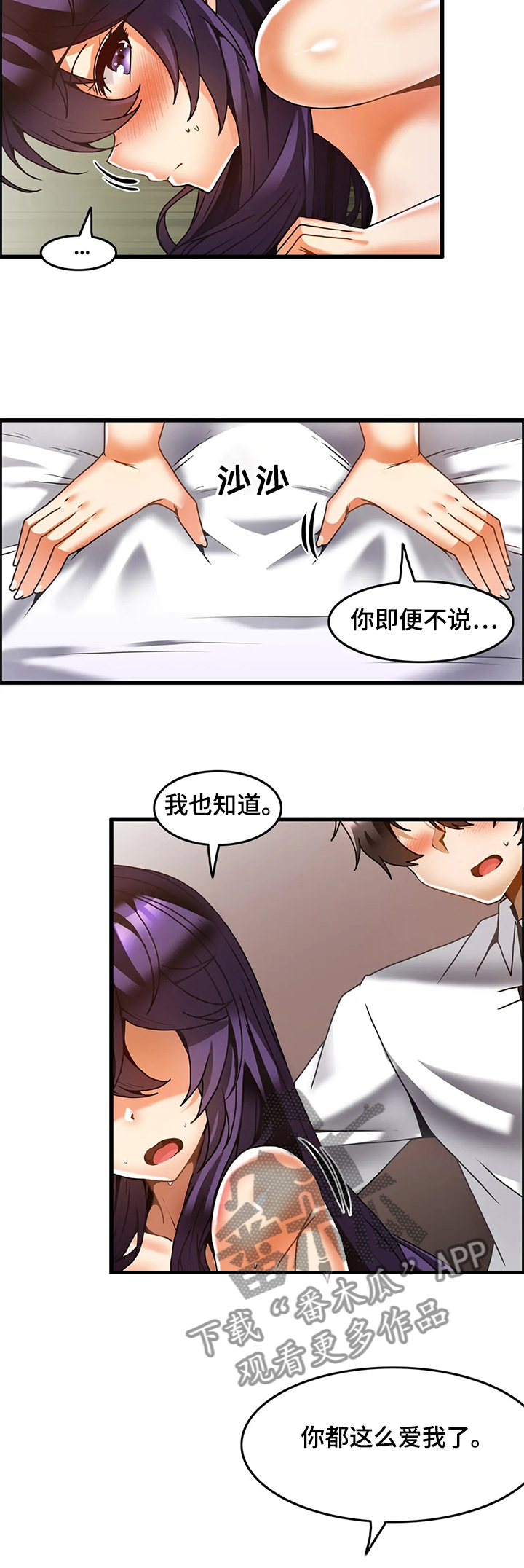 《双珠餐厅》第49章我不回去 第2页