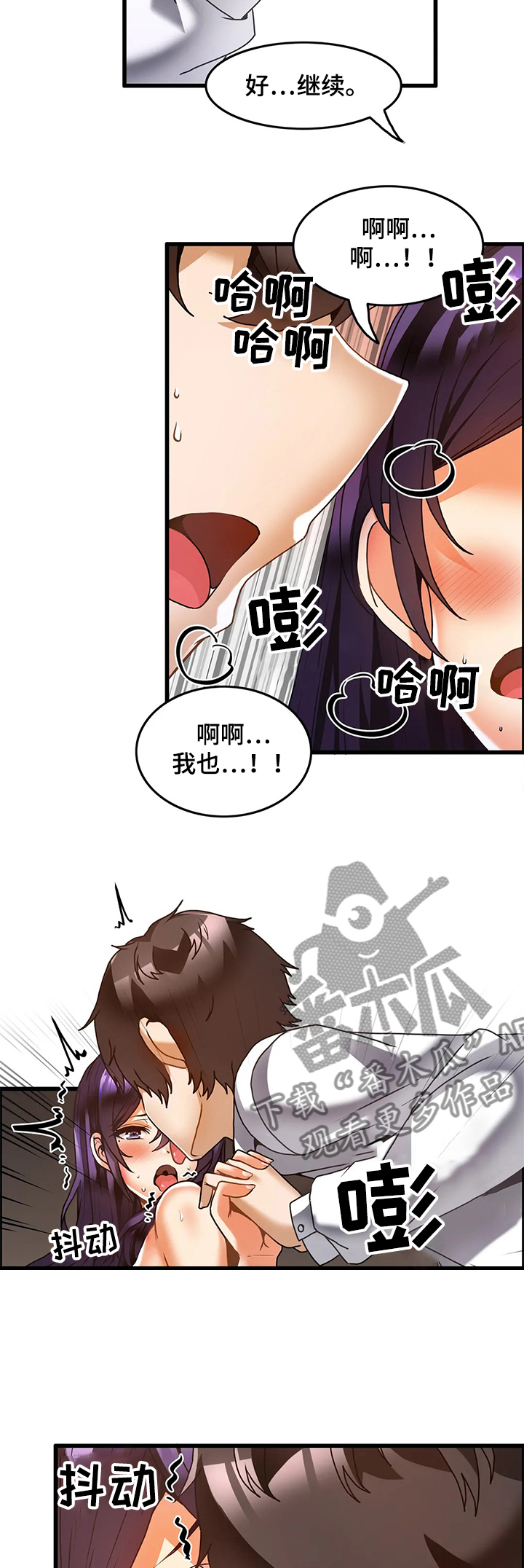 《双珠餐厅》第49章我不回去 第4页