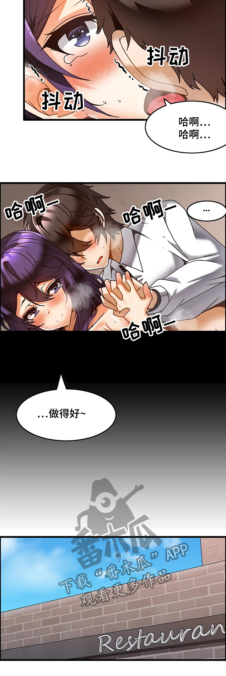 《双珠餐厅》第49章我不回去 第5页