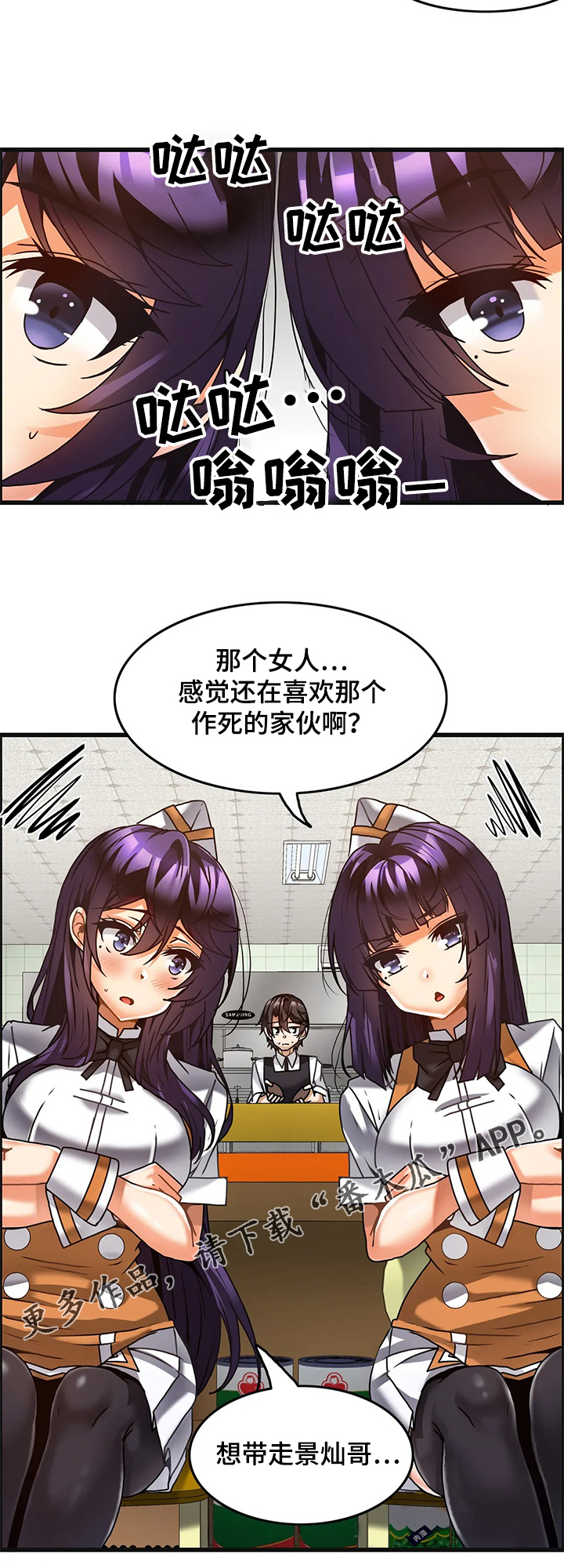 《双珠餐厅》第49章我不回去 第9页