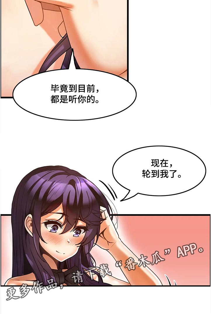 《双珠餐厅》第48章撒娇 第12页