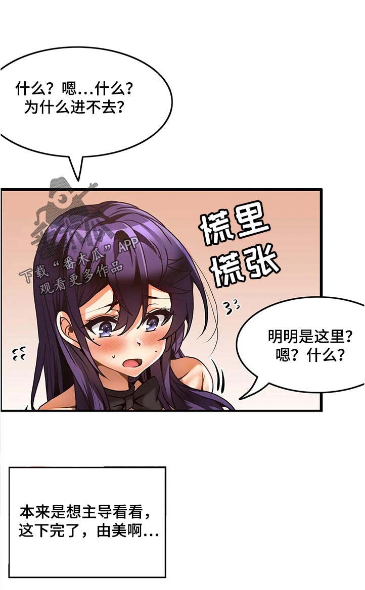《双珠餐厅》第48章撒娇 第15页