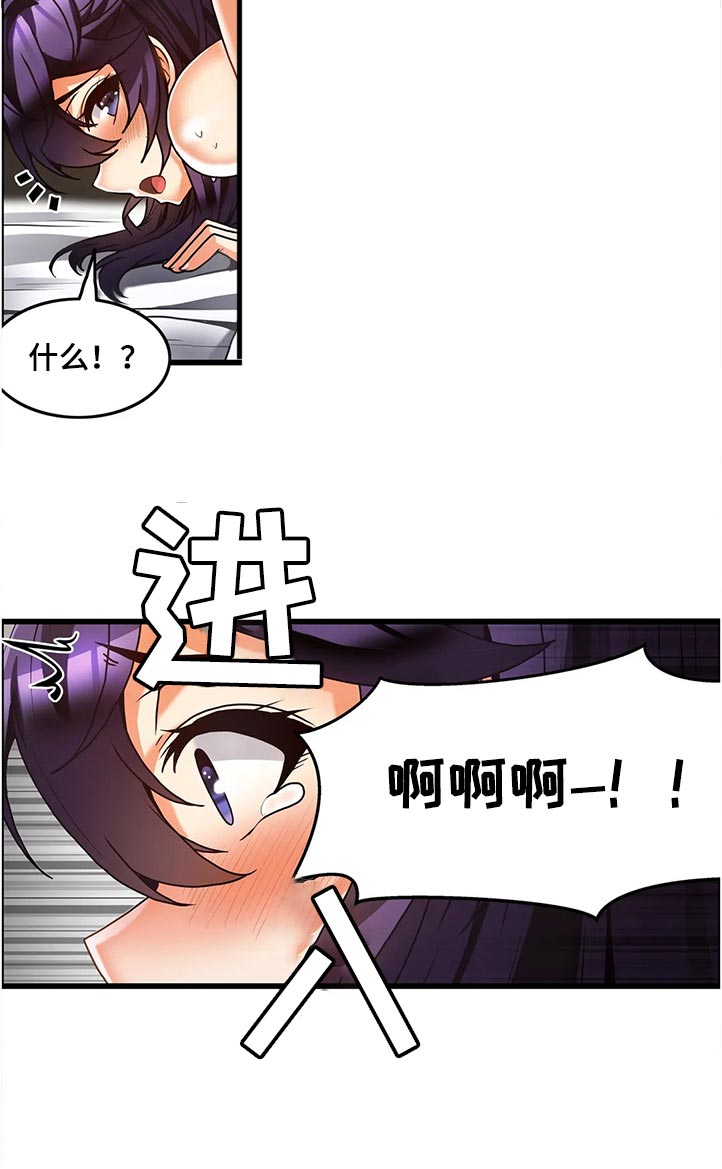 《双珠餐厅》第48章撒娇 第18页