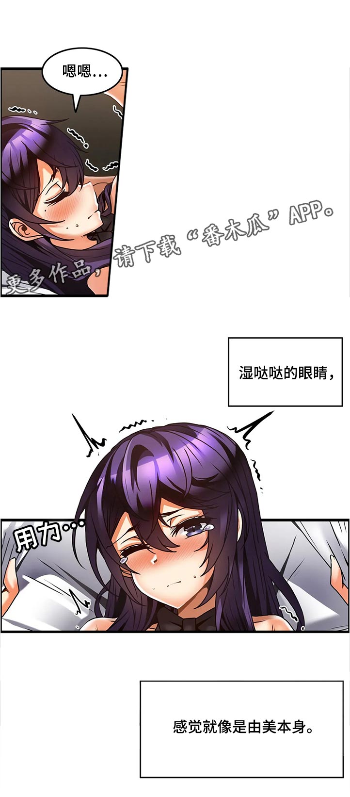 《双珠餐厅》第48章撒娇 第1页