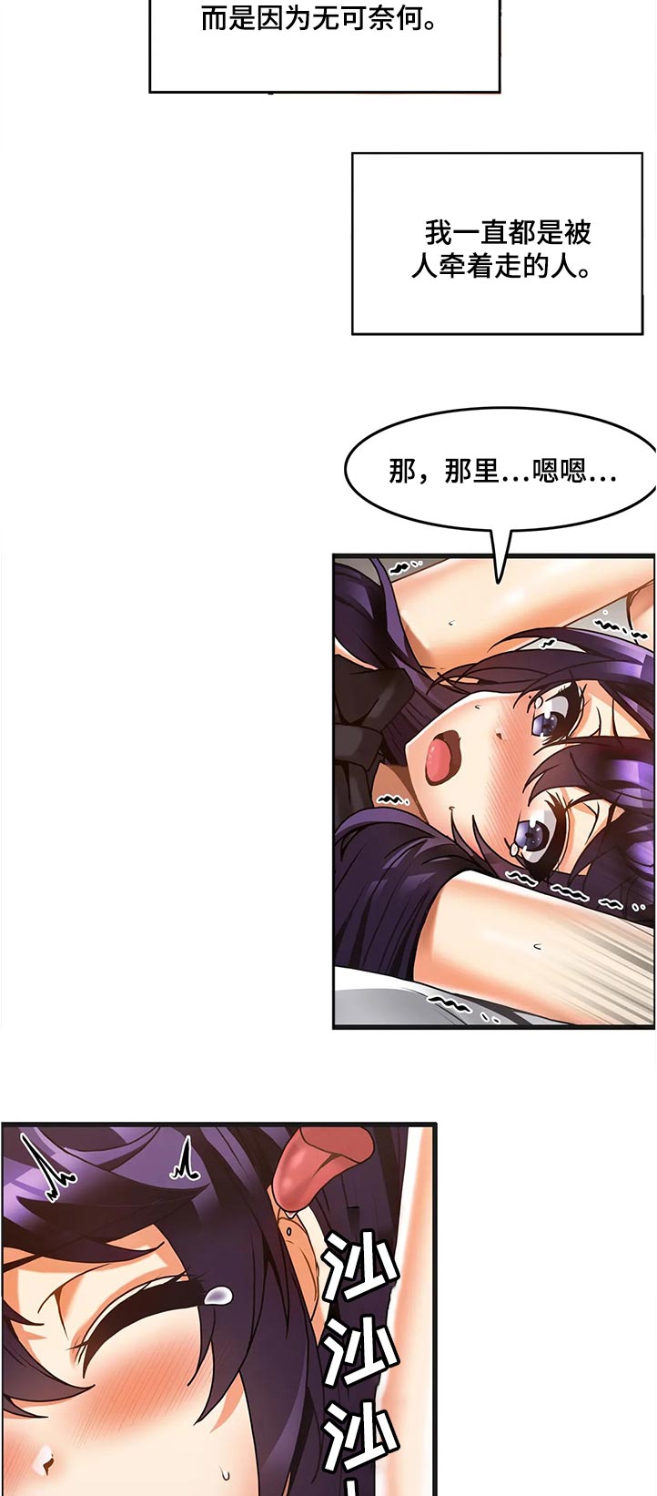 《双珠餐厅》第48章撒娇 第5页