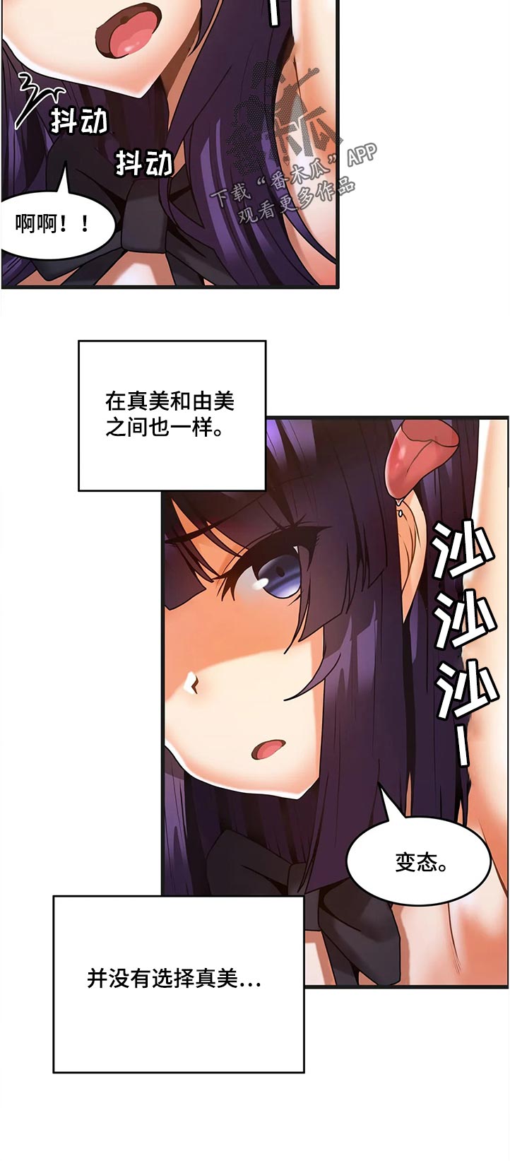 《双珠餐厅》第48章撒娇 第6页