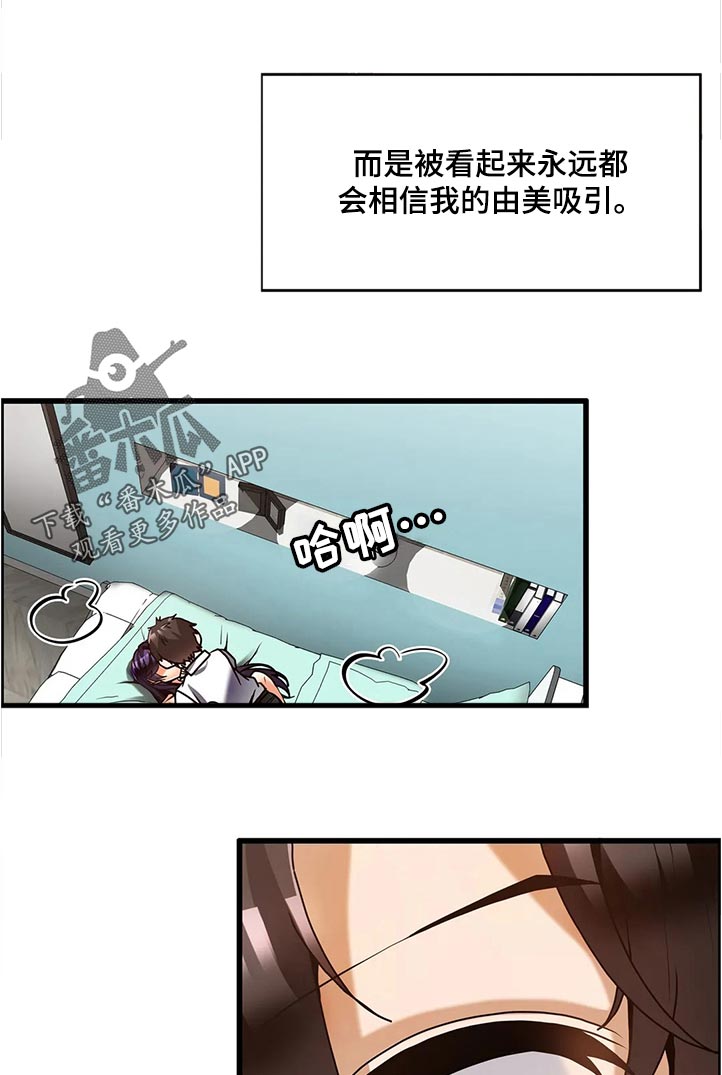 《双珠餐厅》第48章撒娇 第7页