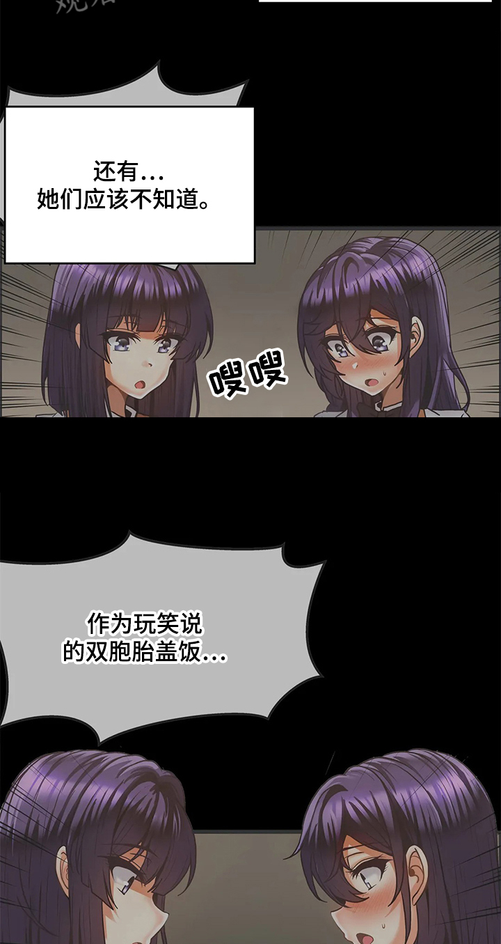 《双珠餐厅》第50章【完结】开始营业！ 第2页