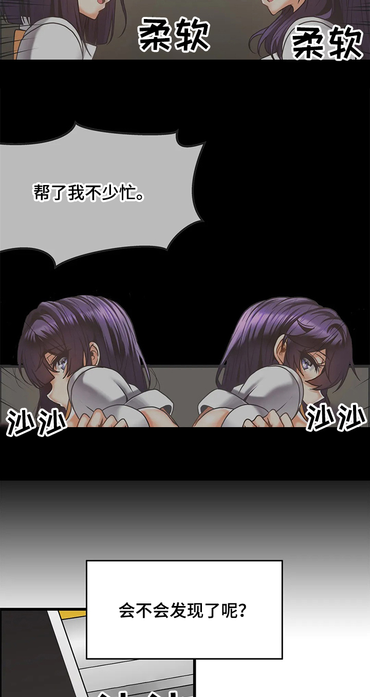 《双珠餐厅》第50章【完结】开始营业！ 第3页