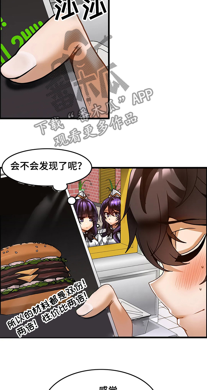 《双珠餐厅》第50章【完结】开始营业！ 第4页