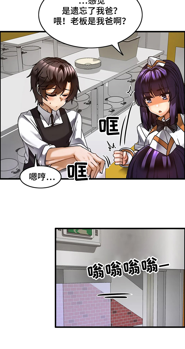 《双珠餐厅》第50章【完结】开始营业！ 第5页