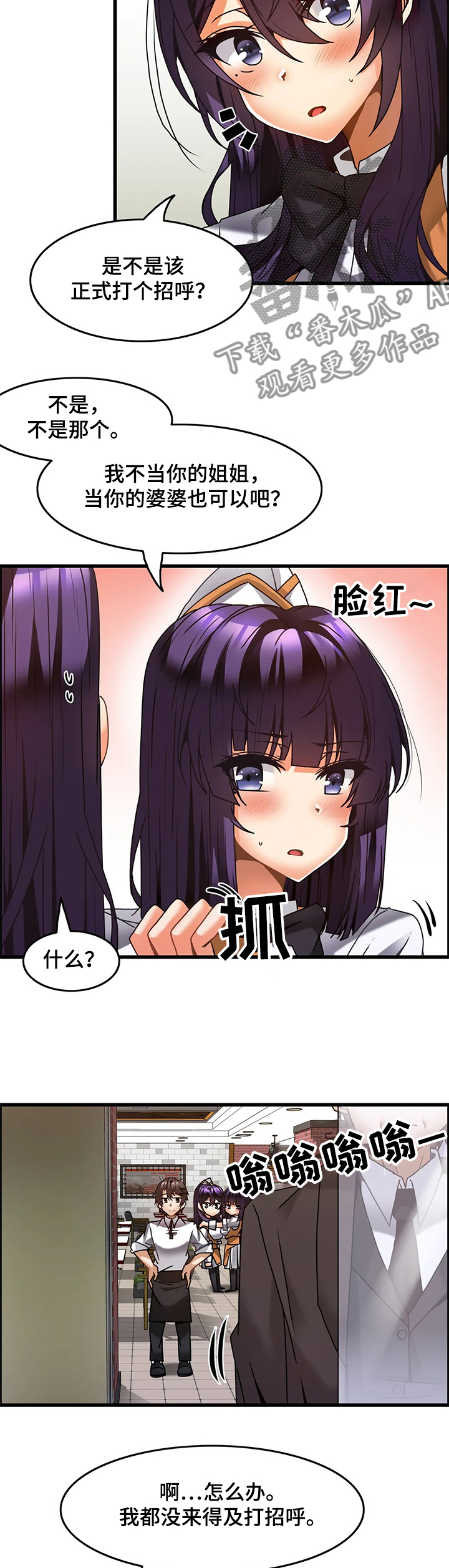 《双珠餐厅》第50章【完结】开始营业！ 第8页