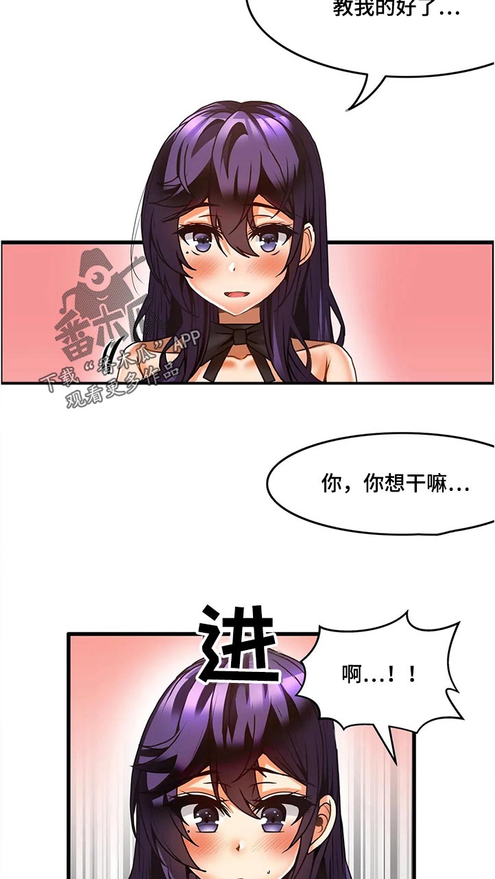 《双珠餐厅》第47章尴尬 第10页