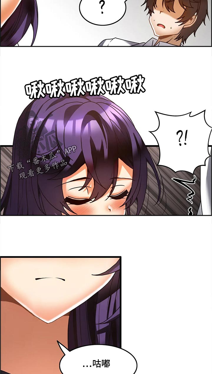 《双珠餐厅》第47章尴尬 第14页