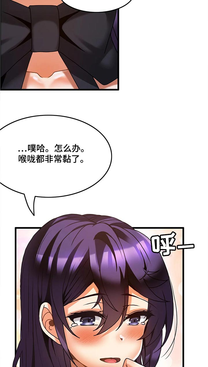 《双珠餐厅》第47章尴尬 第15页