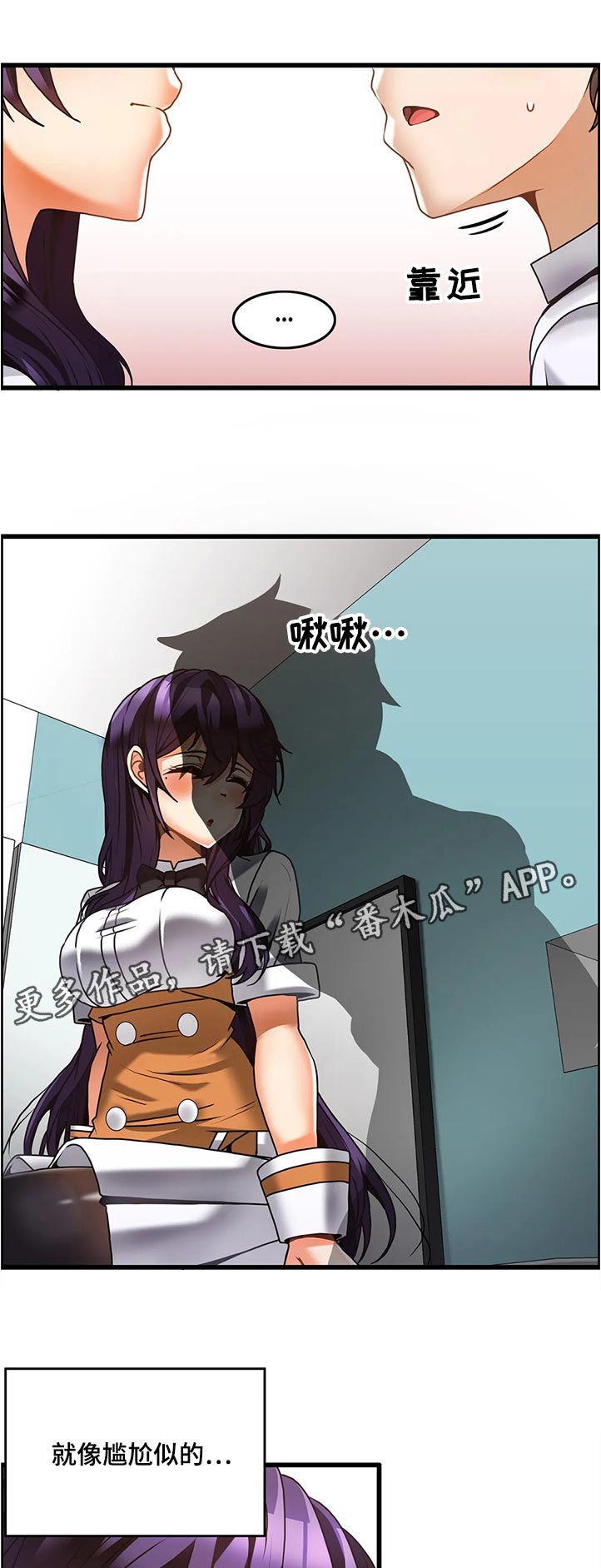 《双珠餐厅》第47章尴尬 第1页