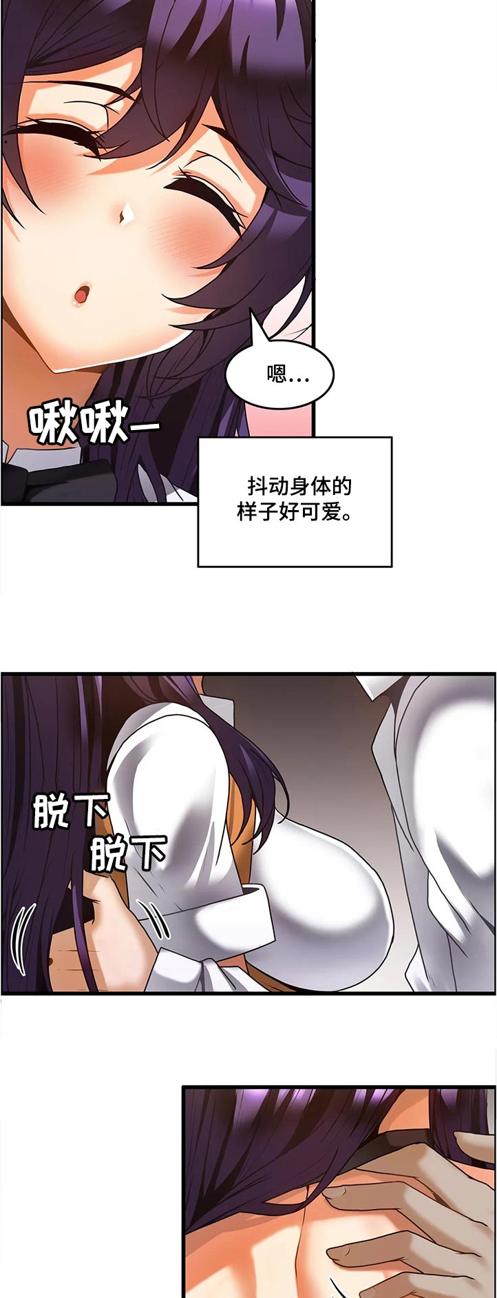 《双珠餐厅》第47章尴尬 第2页