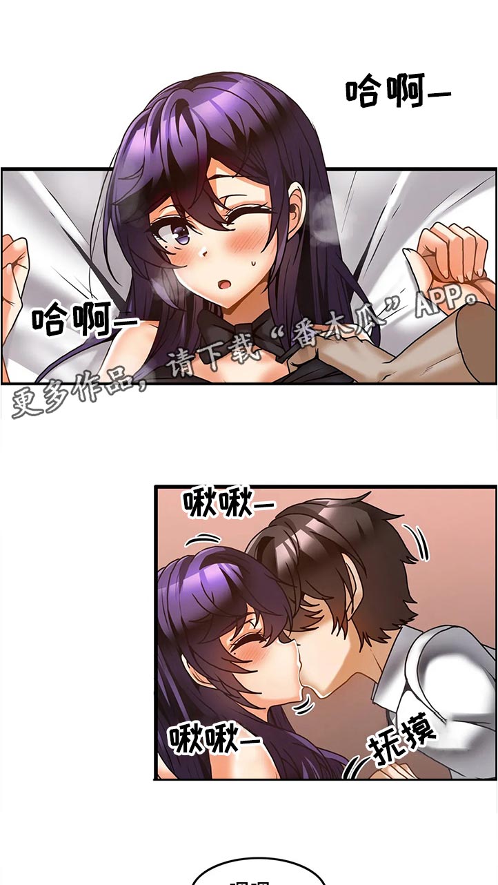 《双珠餐厅》第47章尴尬 第7页