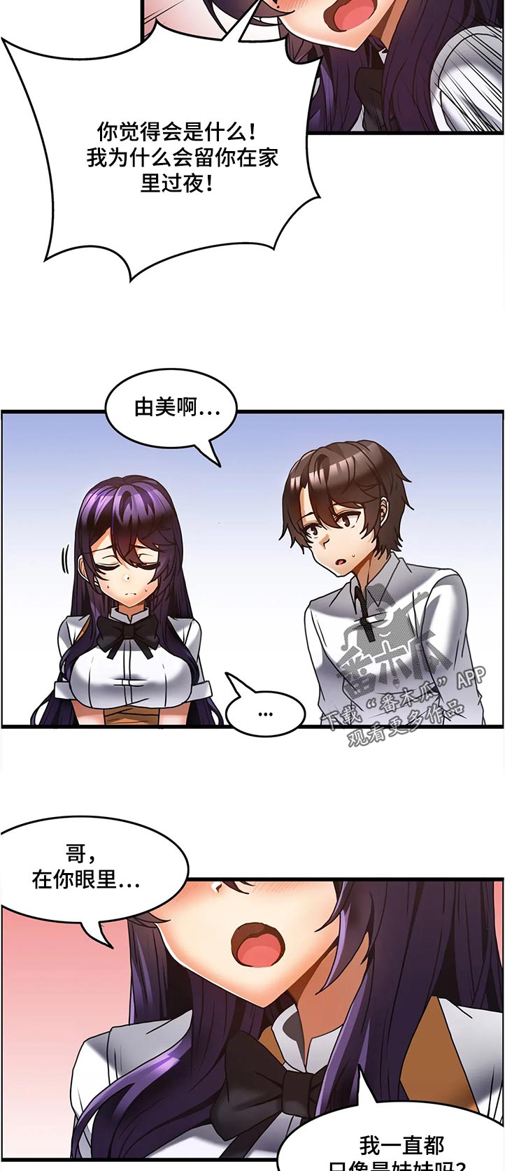 《双珠餐厅》第46章停下 第10页