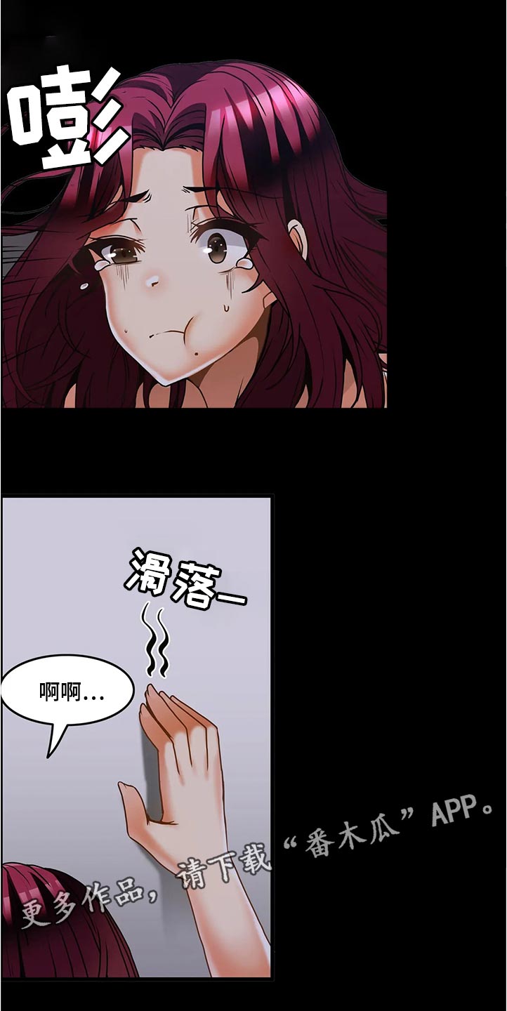 《双珠餐厅》第46章停下 第1页