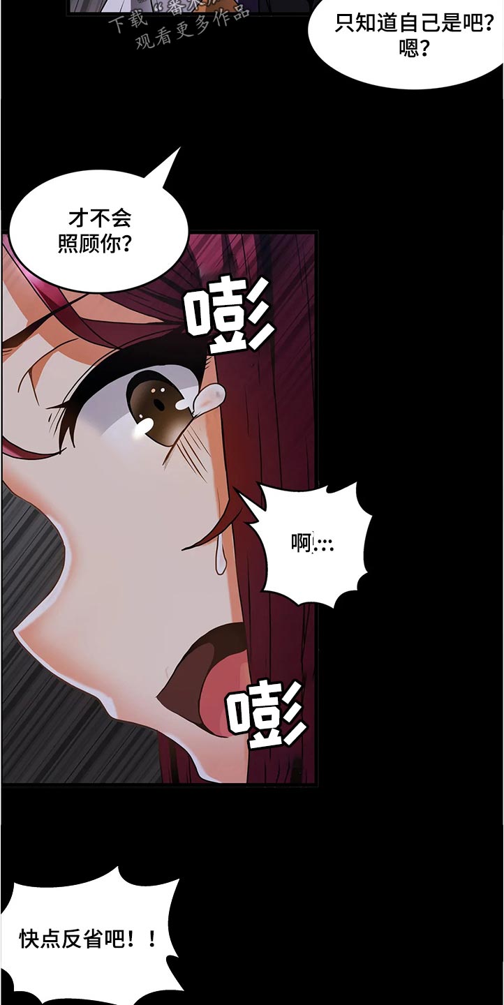 《双珠餐厅》第46章停下 第3页
