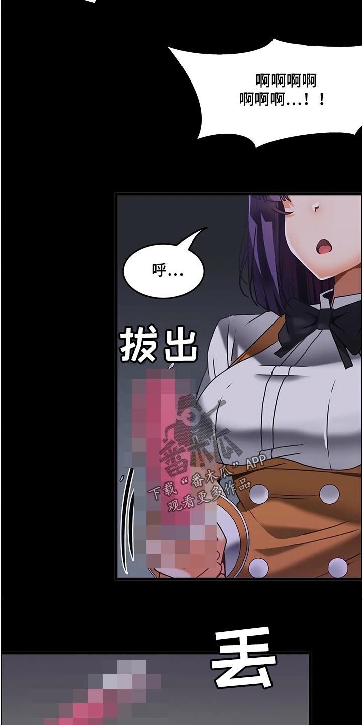 《双珠餐厅》第46章停下 第4页