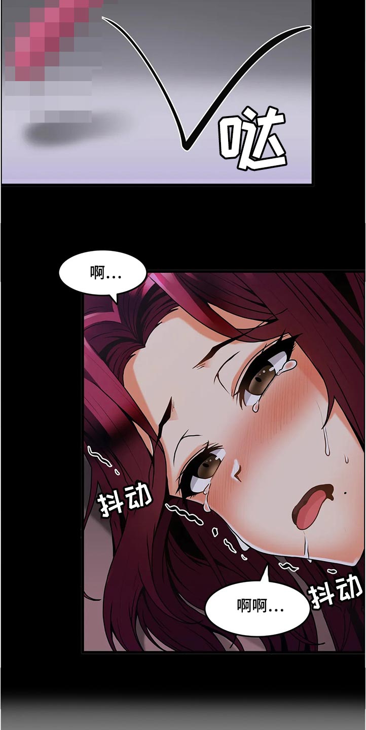 《双珠餐厅》第46章停下 第5页