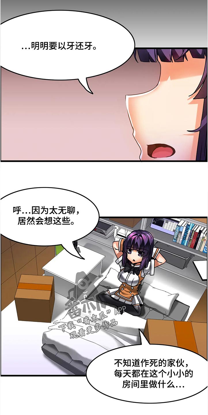 《双珠餐厅》第46章停下 第6页