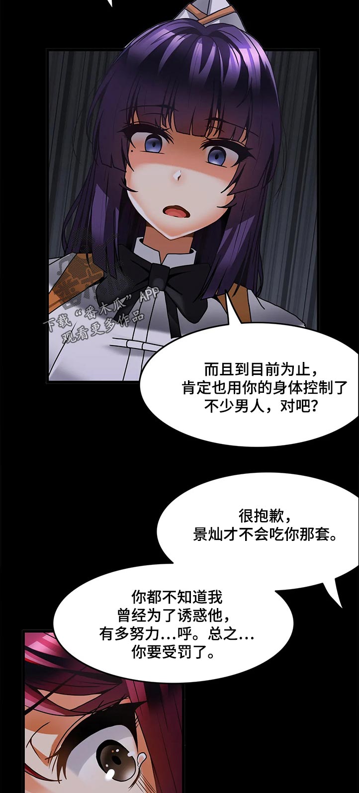 《双珠餐厅》第45章教训 第10页