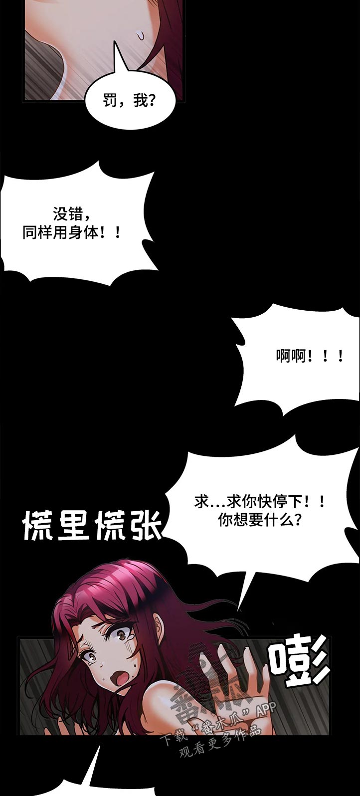 《双珠餐厅》第45章教训 第11页