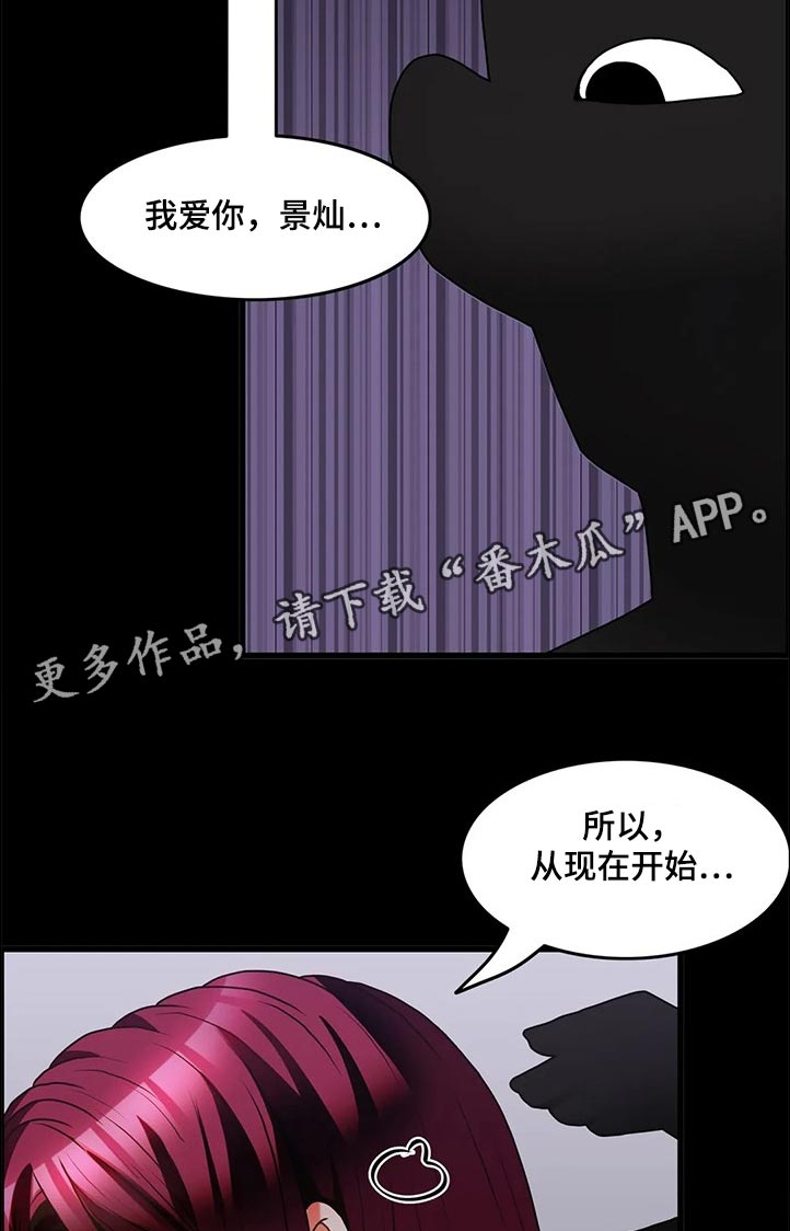 《双珠餐厅》第45章教训 第2页