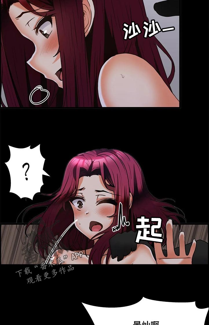 《双珠餐厅》第45章教训 第3页