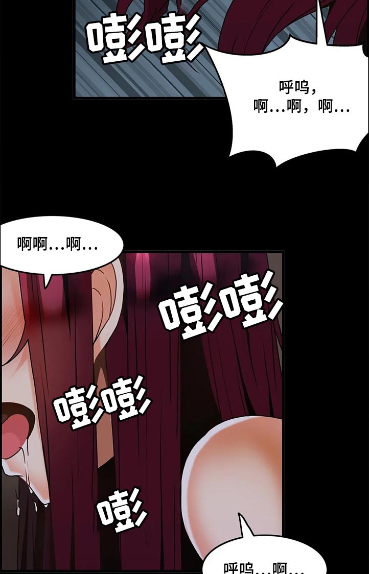 《双珠餐厅》第45章教训 第5页