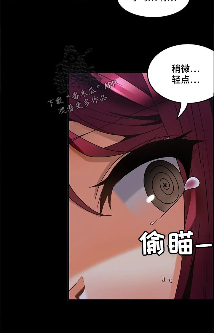 《双珠餐厅》第45章教训 第6页