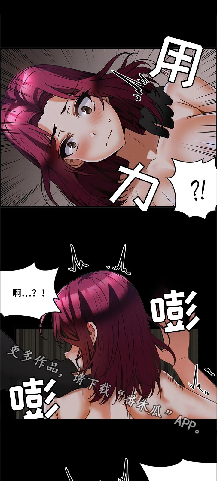 《双珠餐厅》第45章教训 第7页