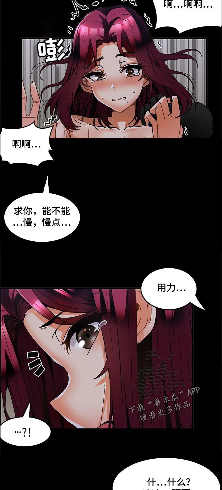 《双珠餐厅》第45章教训 第8页